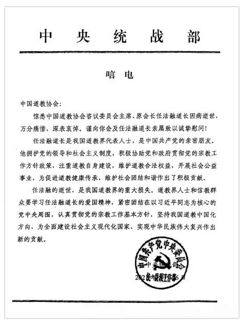 任法融 习近平